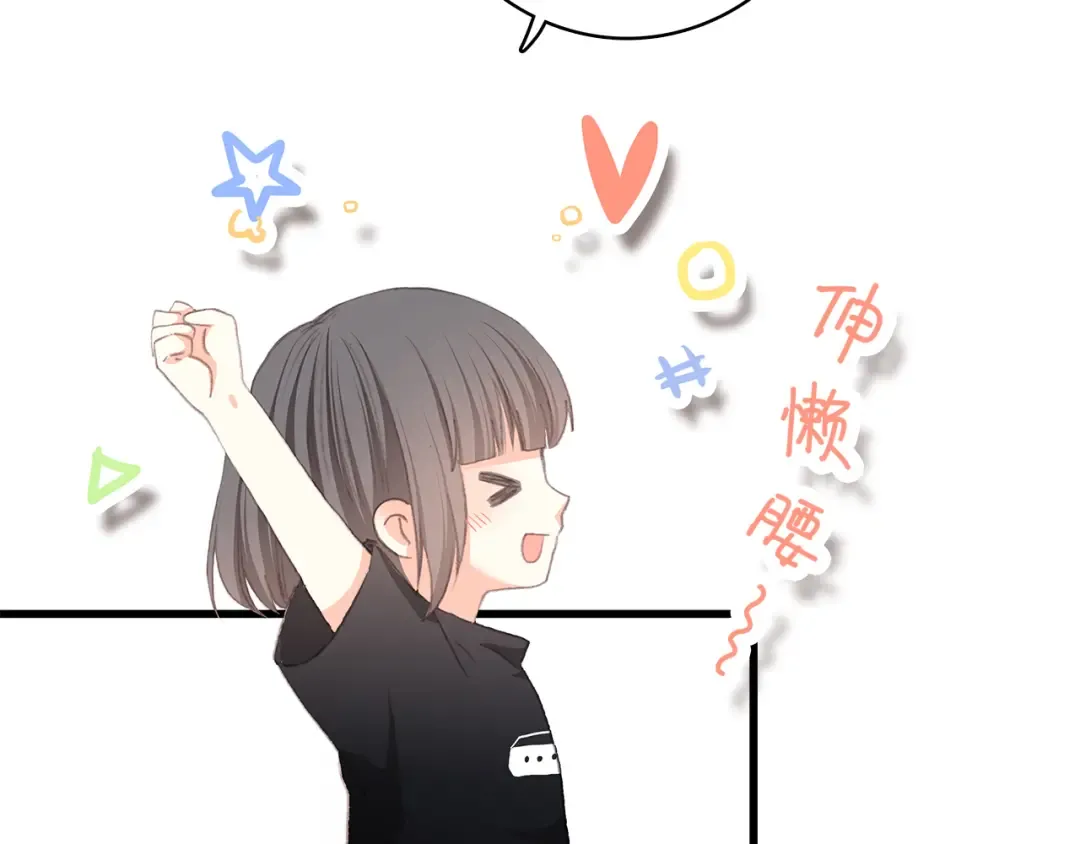番外 21点30 第7页