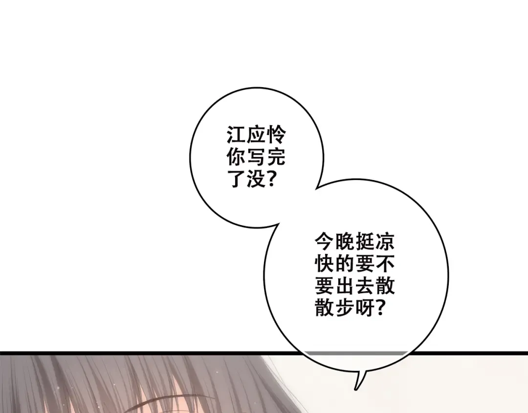 番外 21点30 第9页