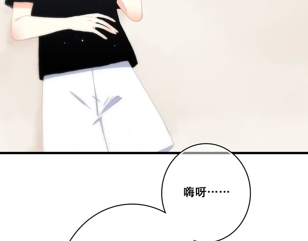 番外 21点30 第12页