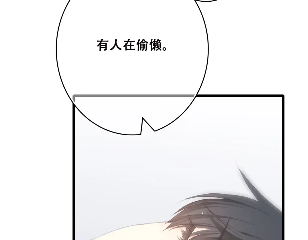 番外 21点30 第13页