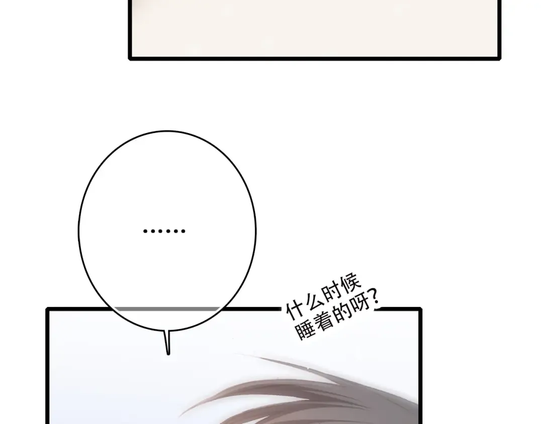 番外 21点30 第15页