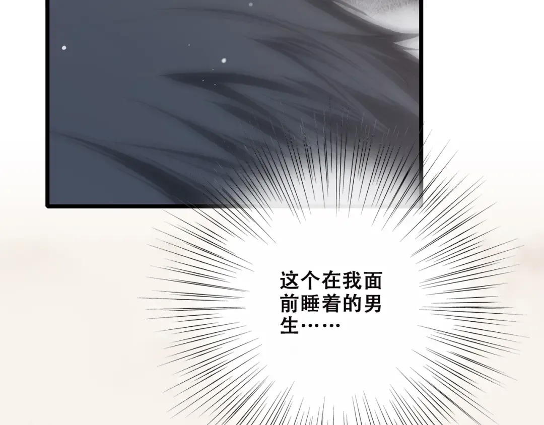 番外 21点30 第17页