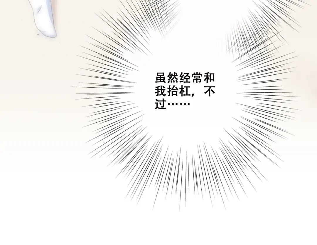 番外 21点30 第21页