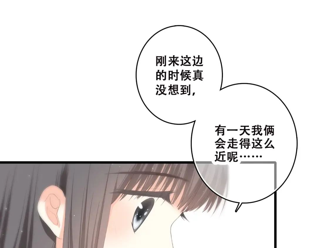 番外 21点30 第22页