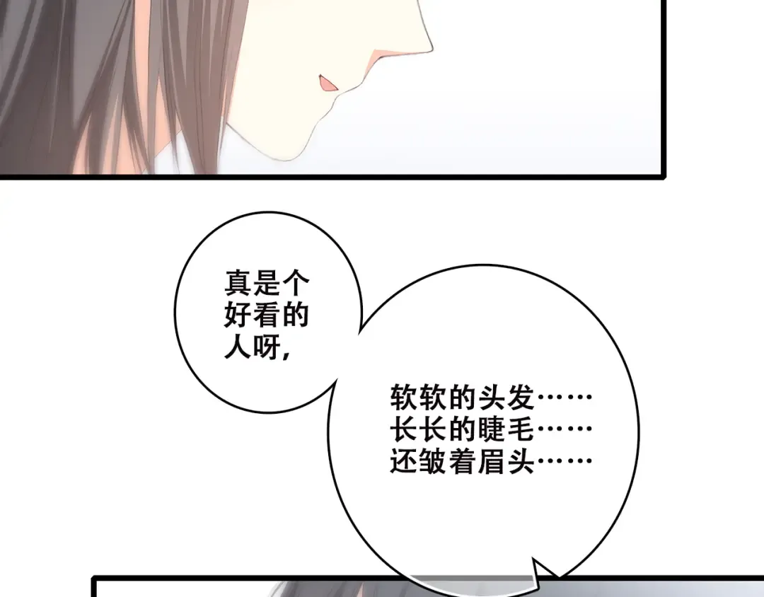 番外 21点30 第23页