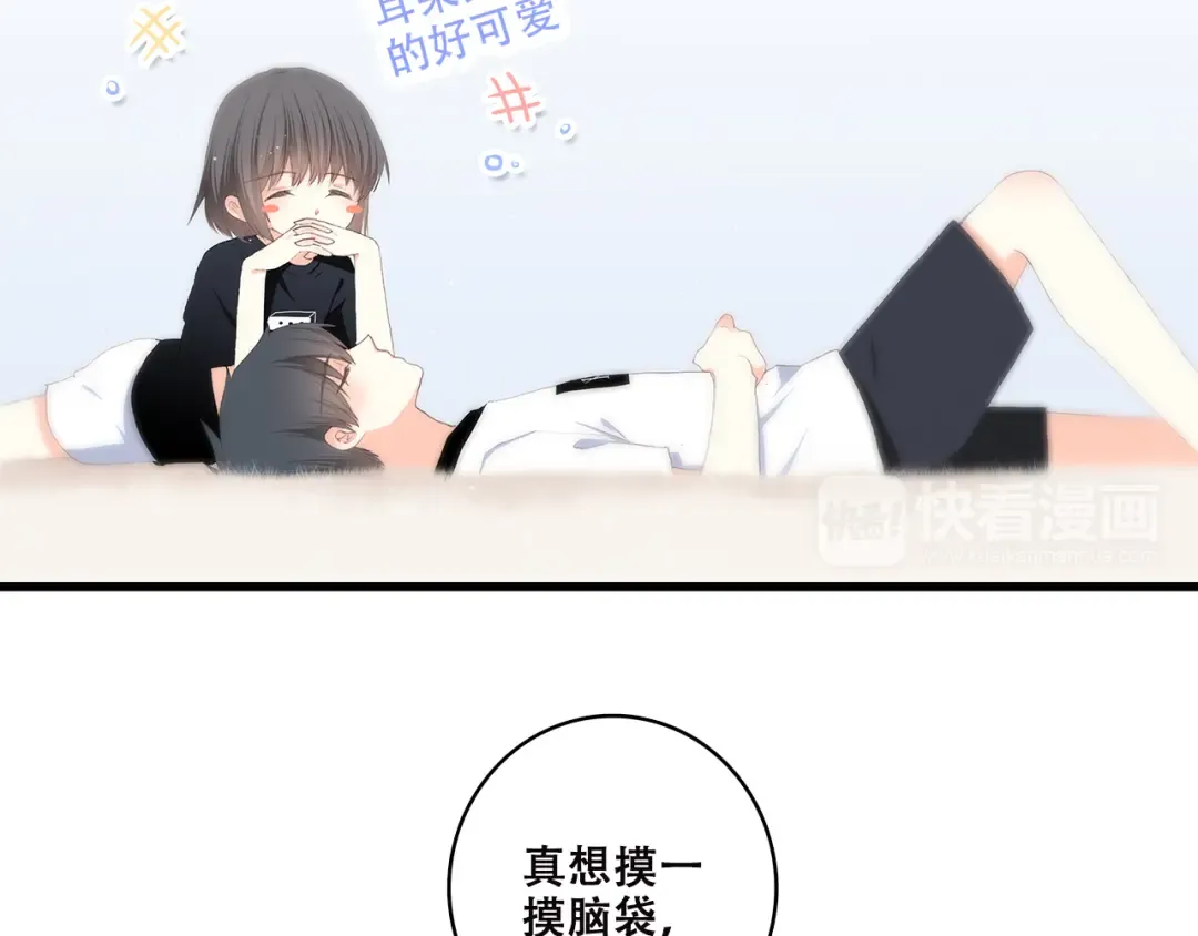 番外 21点30 第26页