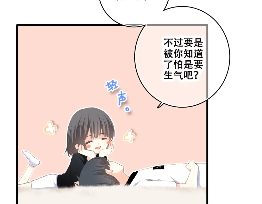 番外 21点30 第27页