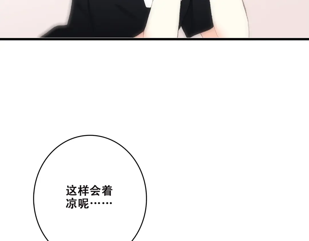 番外 21点30 第31页