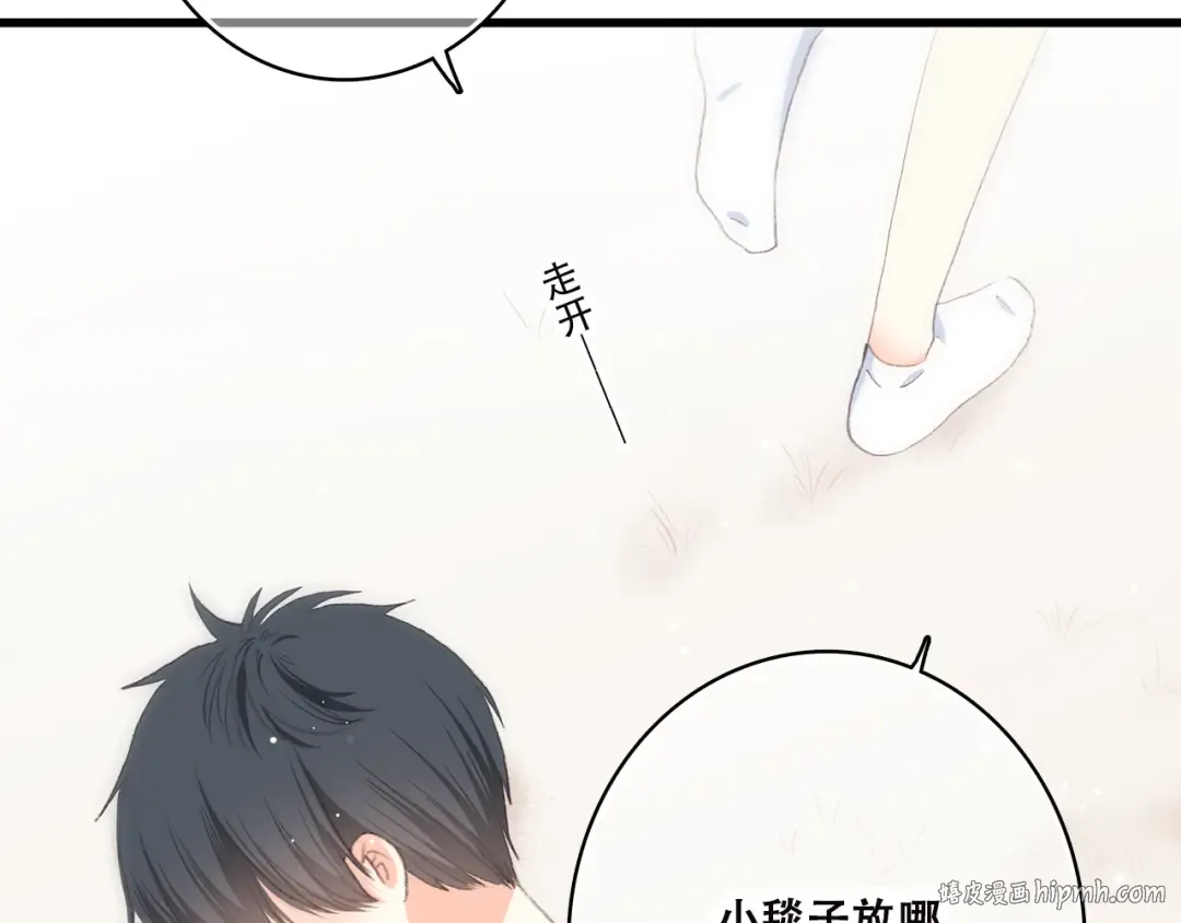 番外 21点30 第32页