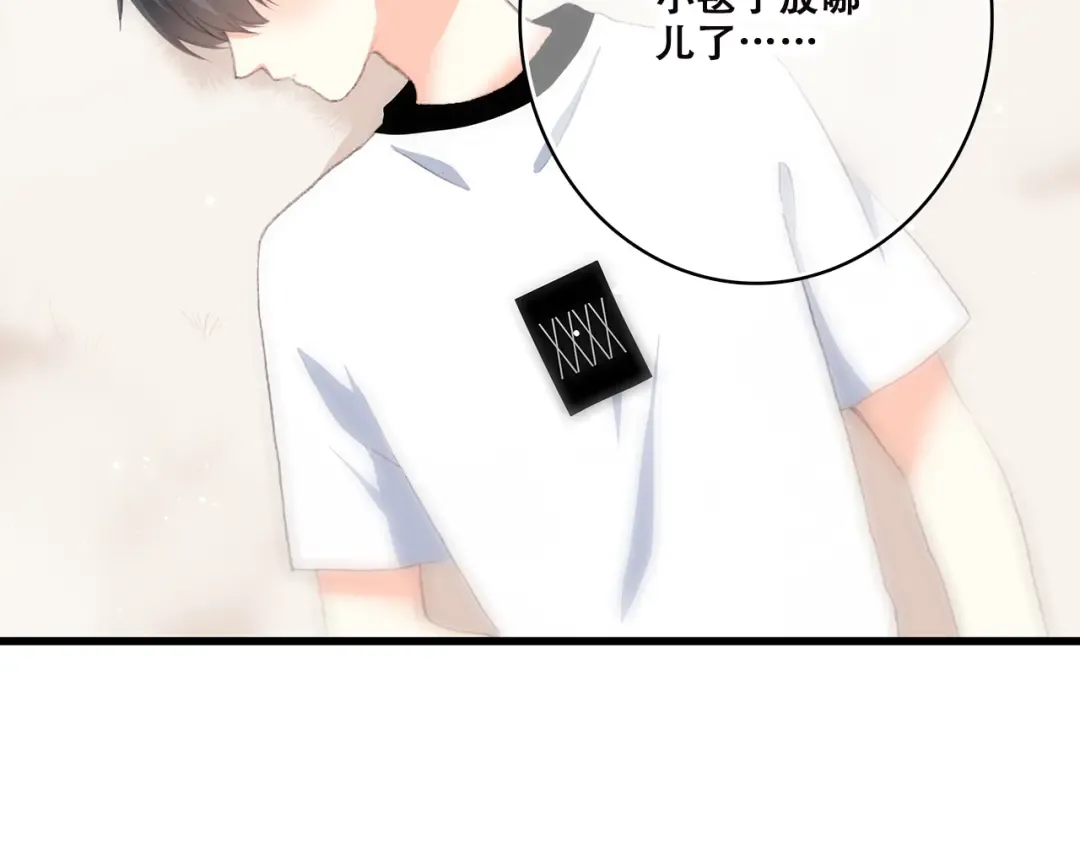 番外 21点30 第33页