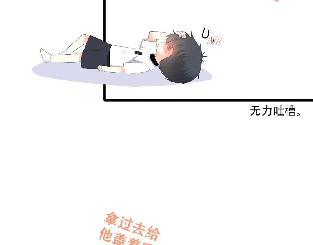 番外 21点30 第41页