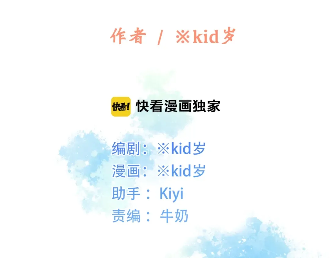 第47话 你是我的朋友啊 第2页