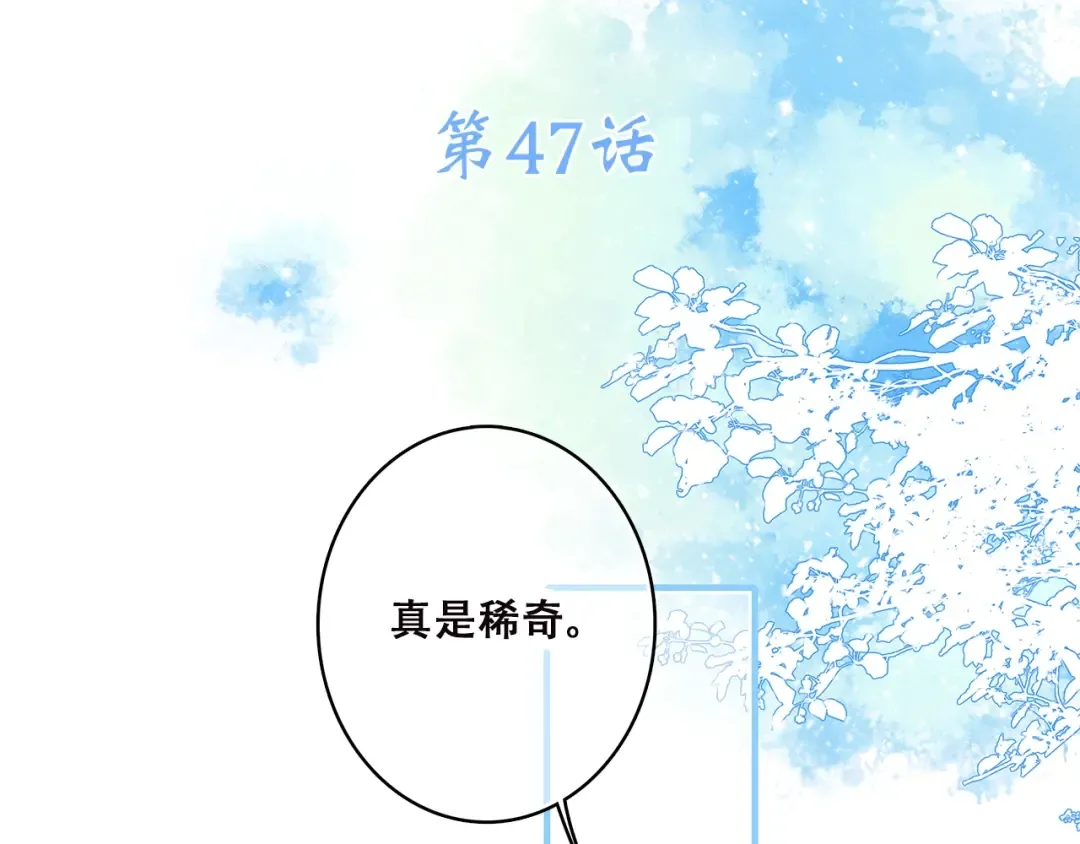 第47话 你是我的朋友啊 第3页