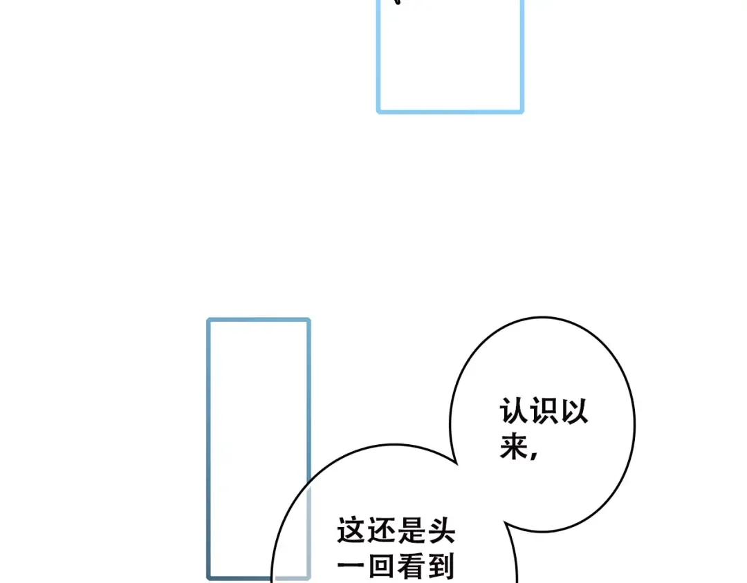 第47话 你是我的朋友啊 第4页