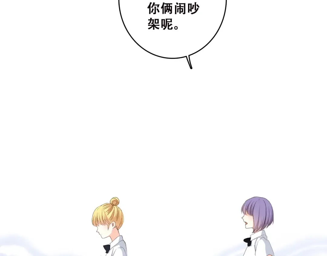 第47话 你是我的朋友啊 第5页