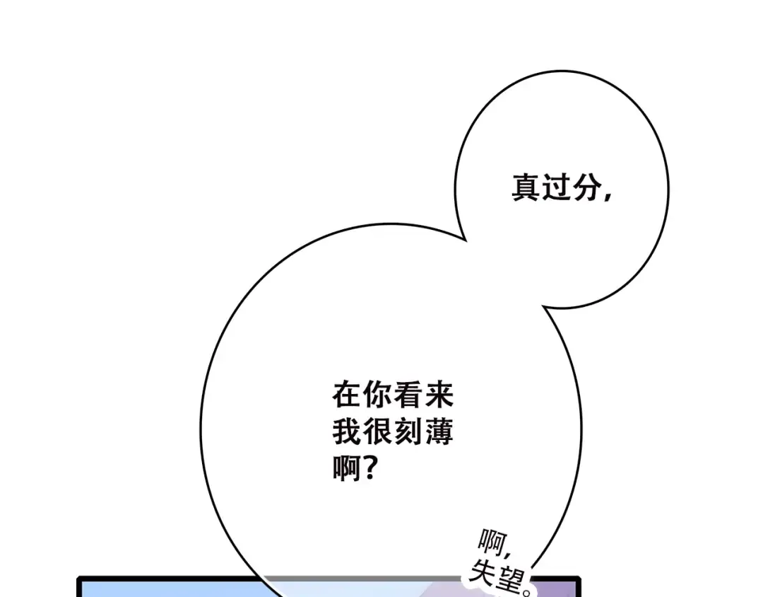 第47话 你是我的朋友啊 第7页