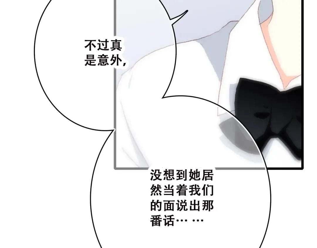 第47话 你是我的朋友啊 第11页