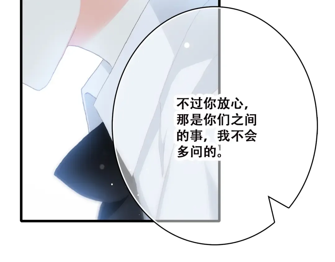 第47话 你是我的朋友啊 第13页