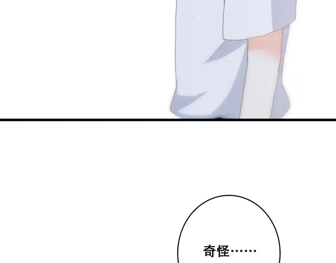 第47话 你是我的朋友啊 第17页