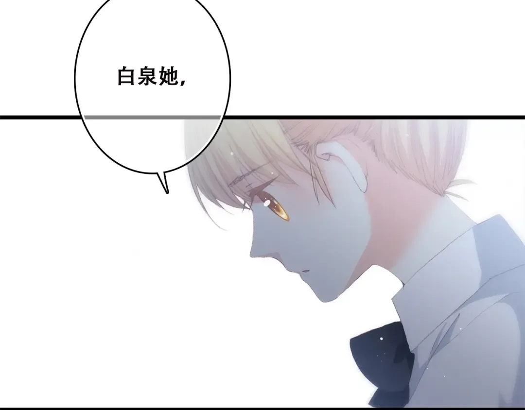 第47话 你是我的朋友啊 第19页