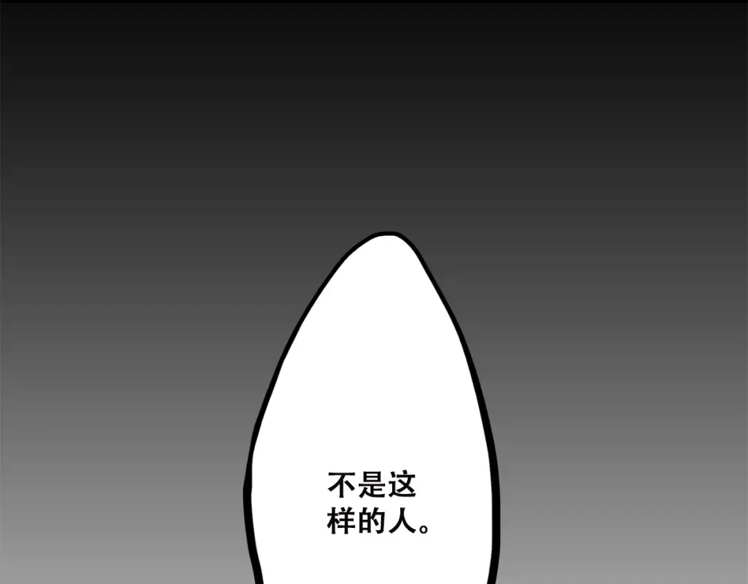 第47话 你是我的朋友啊 第20页