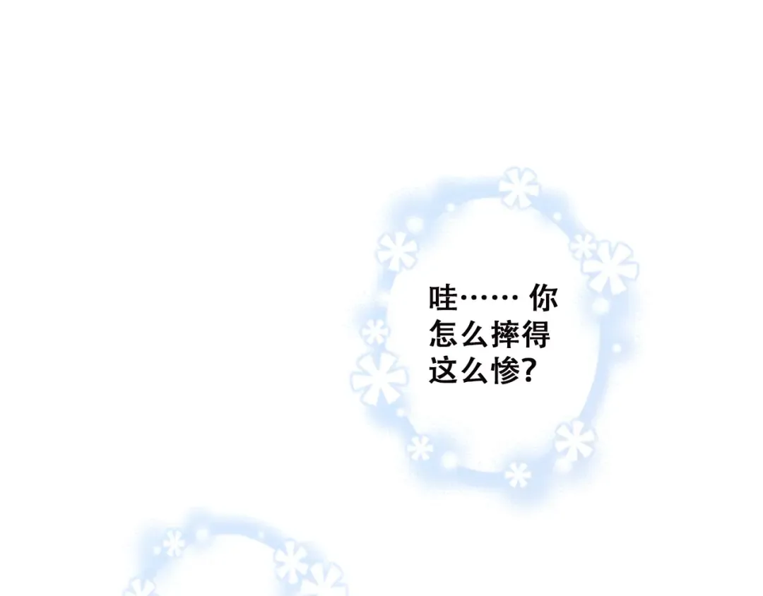 第47话 你是我的朋友啊 第22页