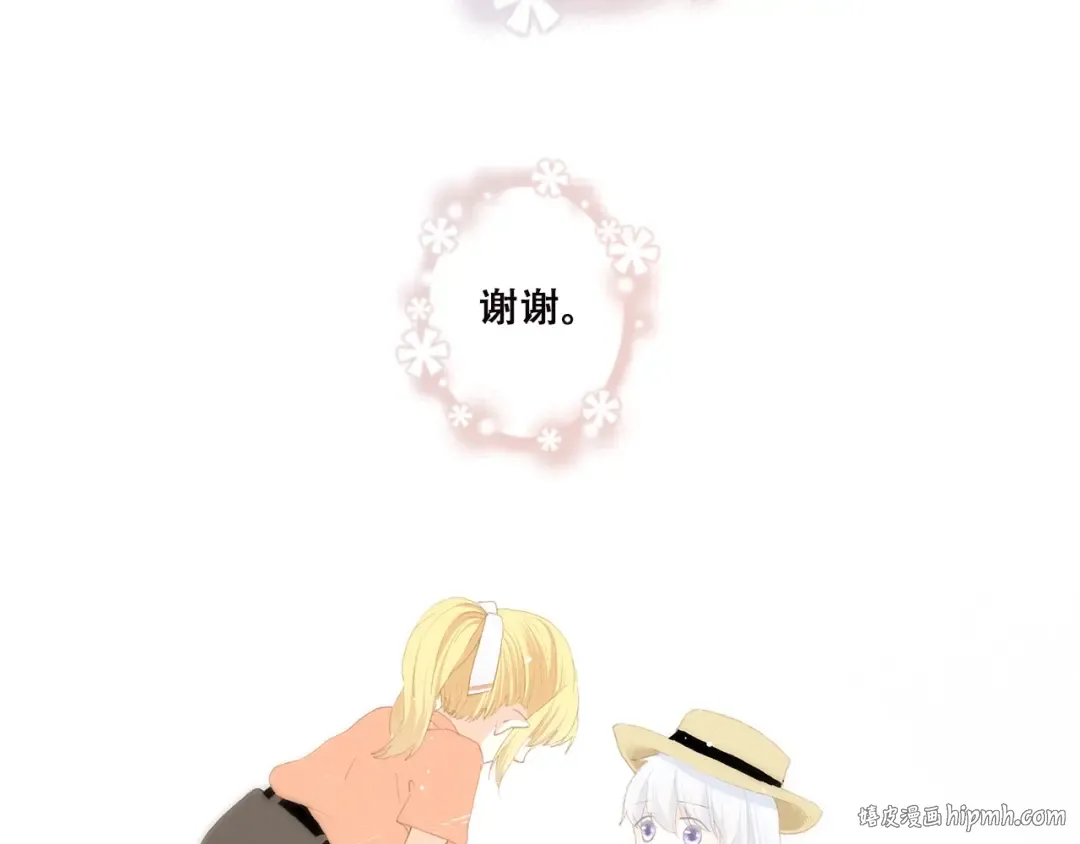 第47话 你是我的朋友啊 第24页