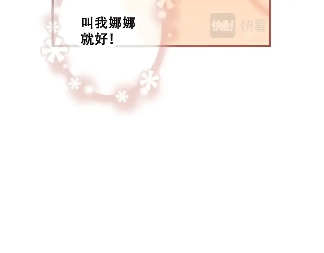 第47话 你是我的朋友啊 第28页