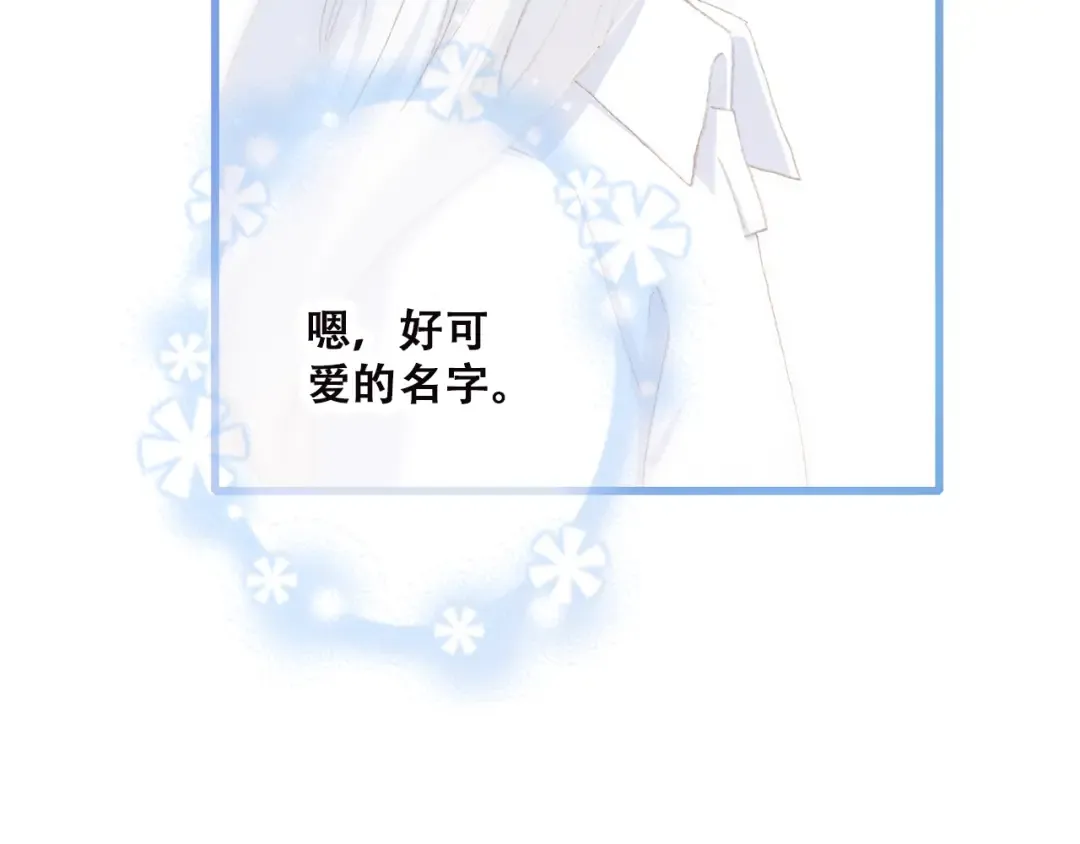 第47话 你是我的朋友啊 第30页