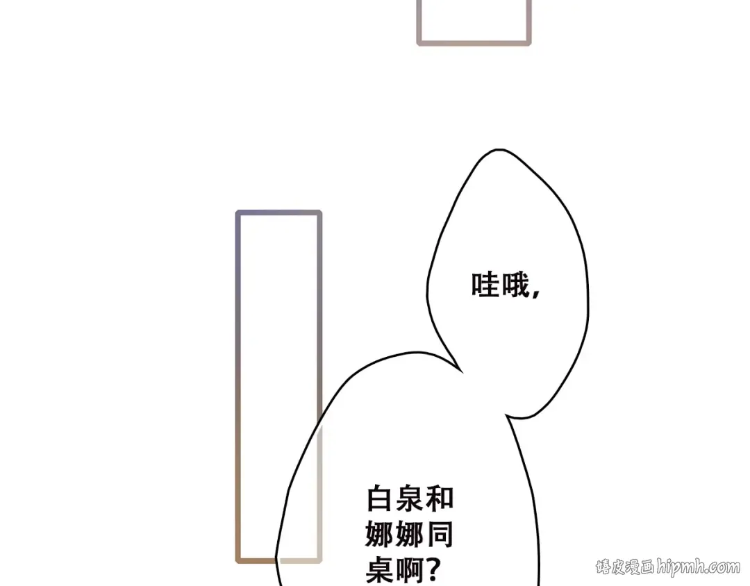 第47话 你是我的朋友啊 第32页
