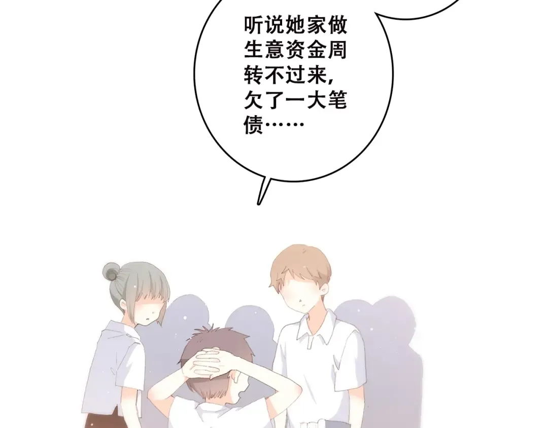 第47话 你是我的朋友啊 第35页