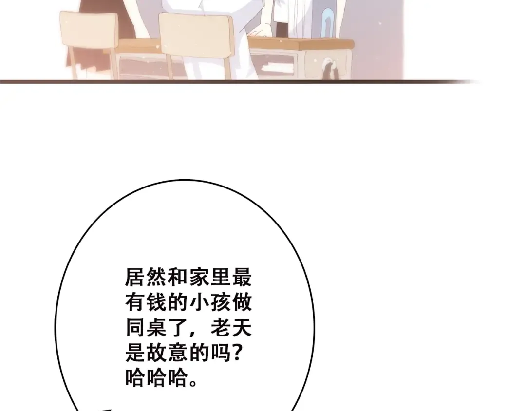 第47话 你是我的朋友啊 第36页