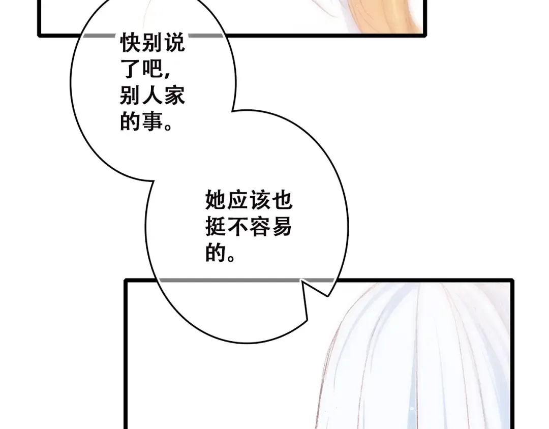 第47话 你是我的朋友啊 第38页
