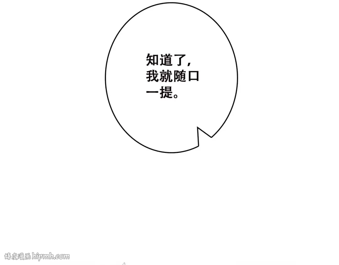第47话 你是我的朋友啊 第40页