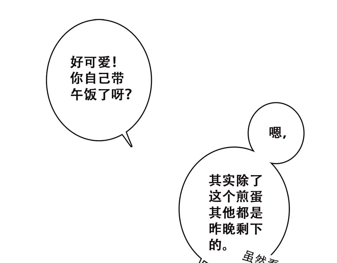 第47话 你是我的朋友啊 第42页