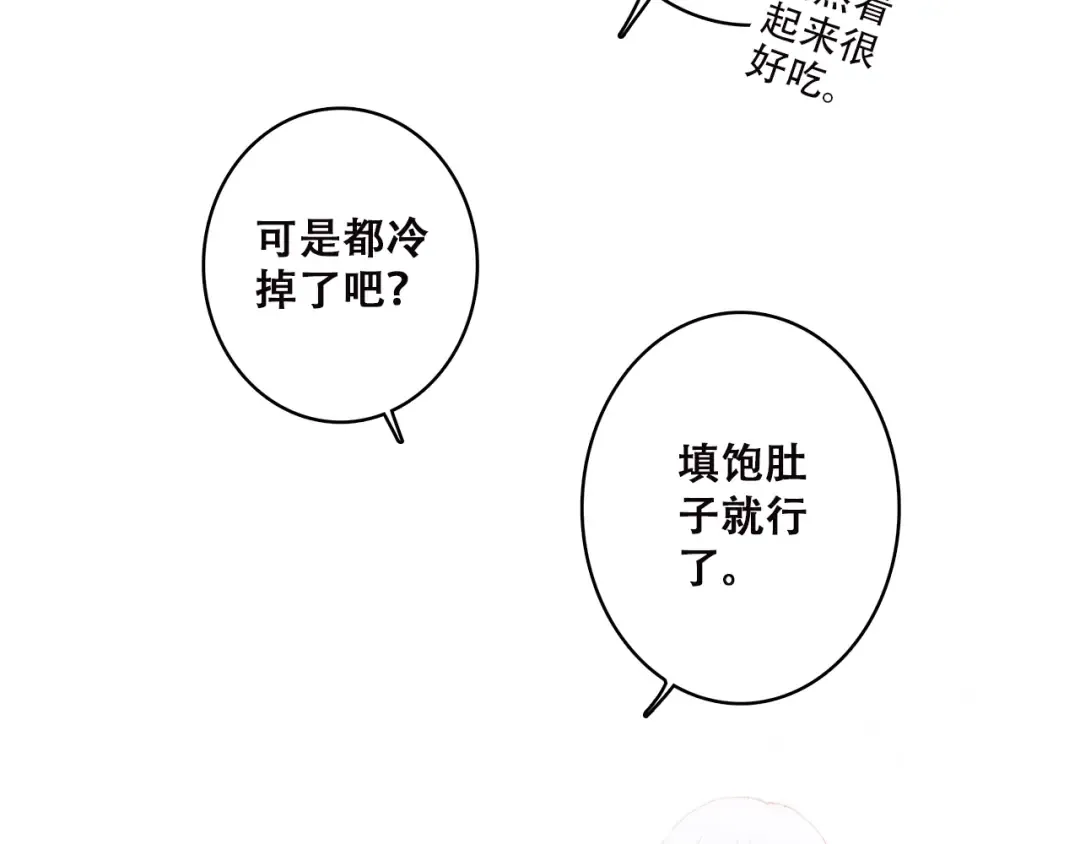 第47话 你是我的朋友啊 第43页