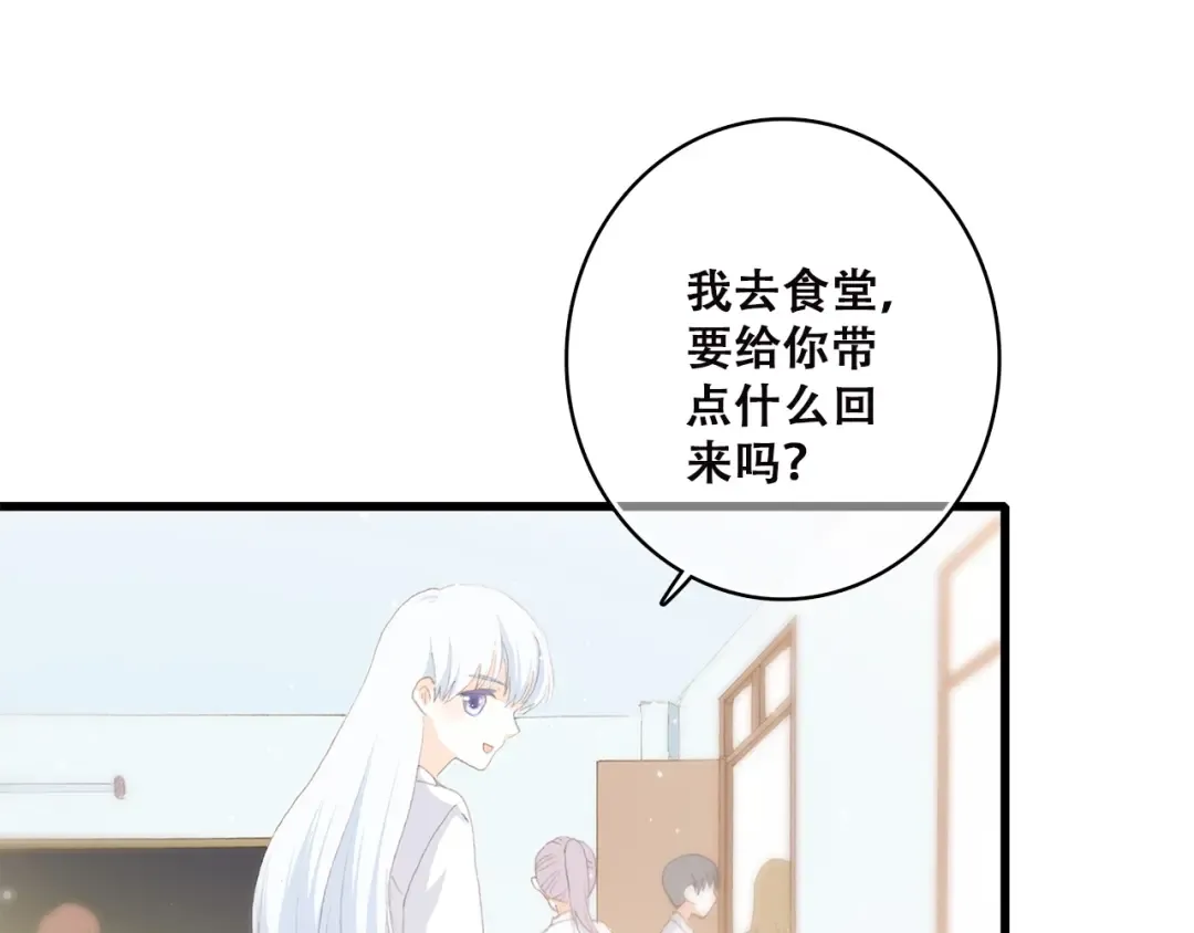 第47话 你是我的朋友啊 第45页
