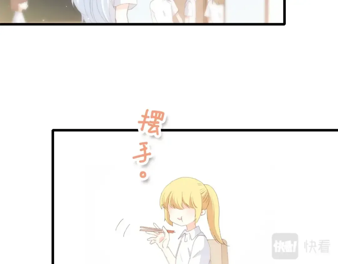 第47话 你是我的朋友啊 第46页