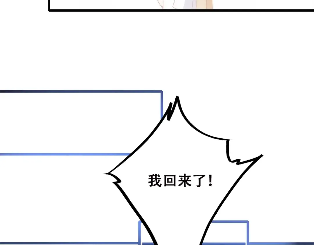 第47话 你是我的朋友啊 第47页