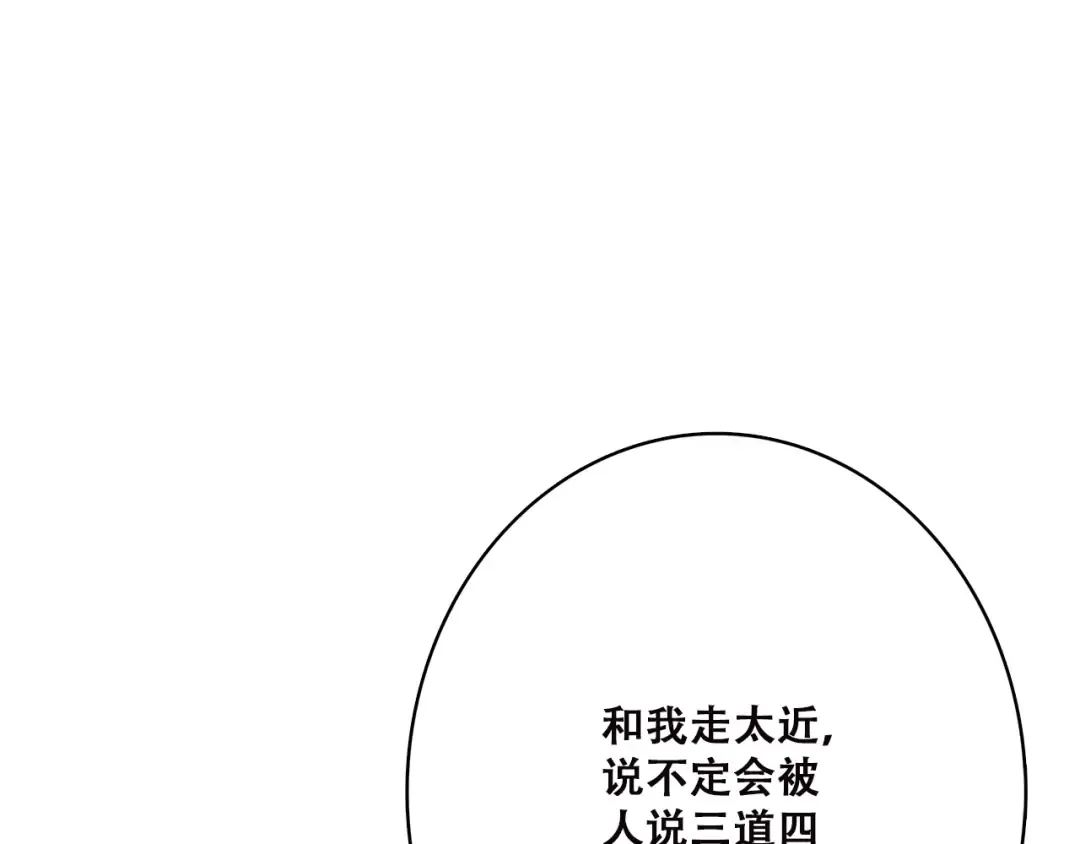 第47话 你是我的朋友啊 第53页