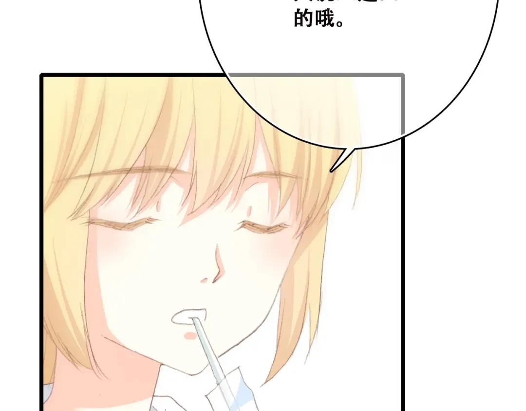 第47话 你是我的朋友啊 第54页