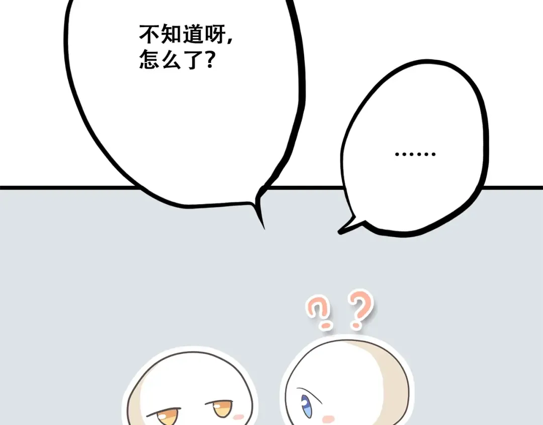 第47话 你是我的朋友啊 第57页
