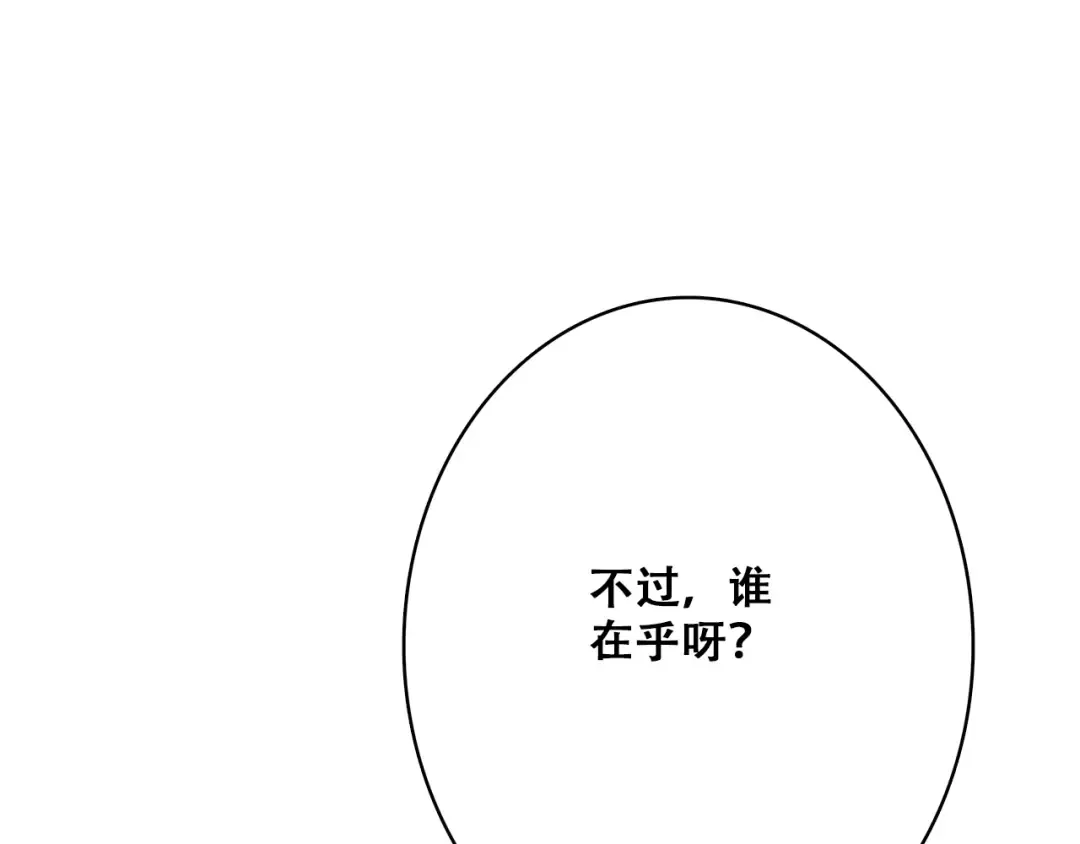 第47话 你是我的朋友啊 第59页