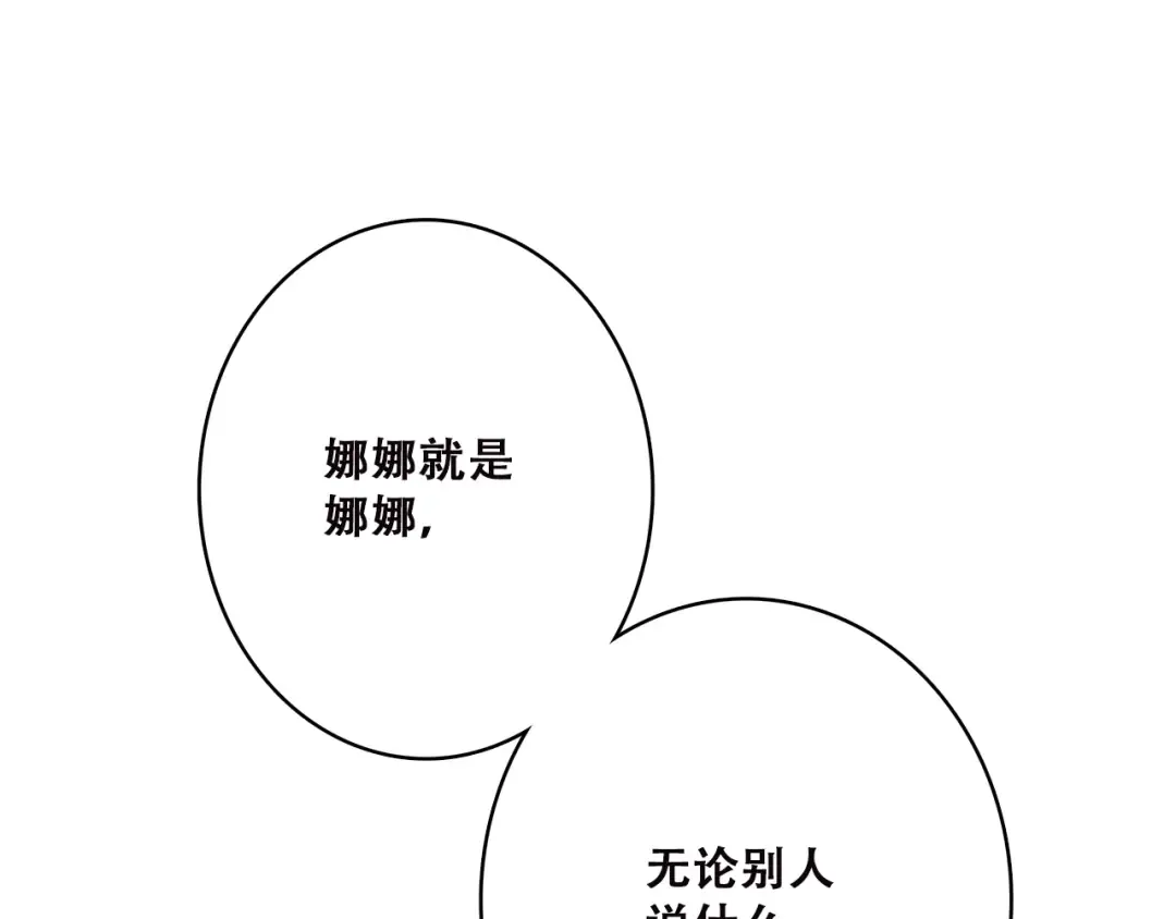 第47话 你是我的朋友啊 第62页