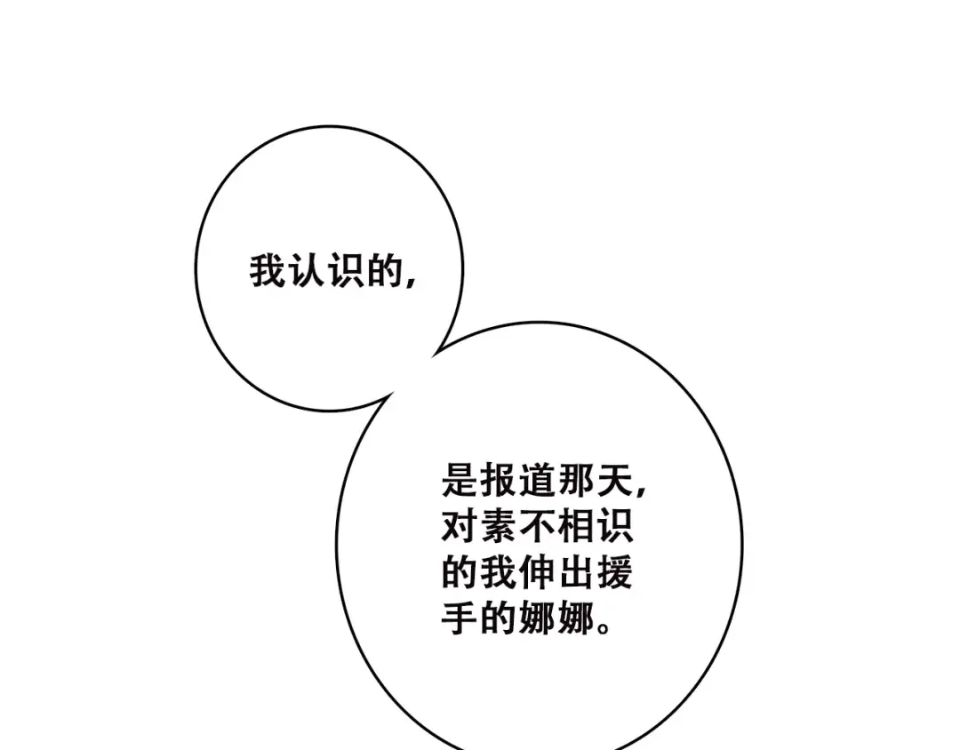 第47话 你是我的朋友啊 第65页