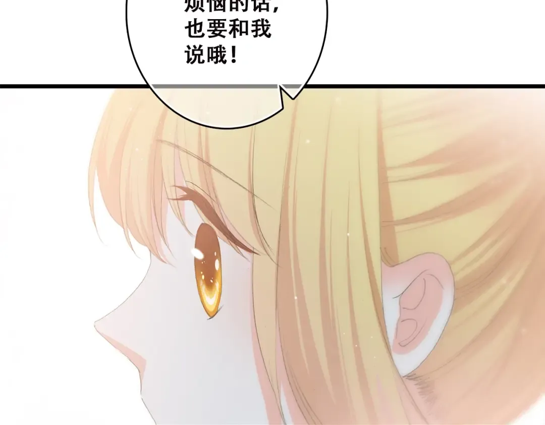 第47话 你是我的朋友啊 第68页