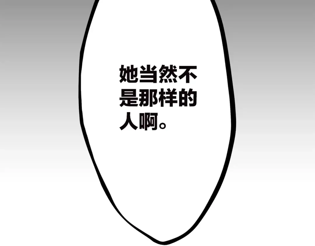 第47话 你是我的朋友啊 第70页