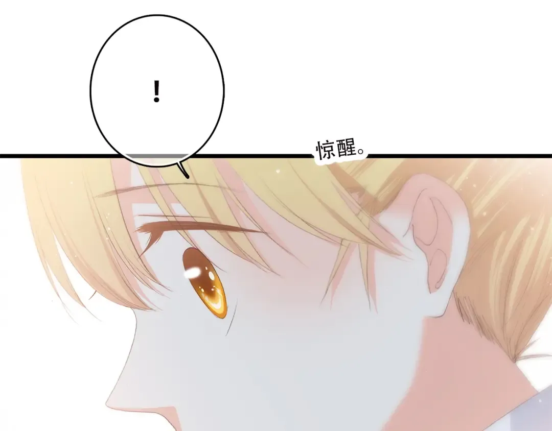 第47话 你是我的朋友啊 第71页