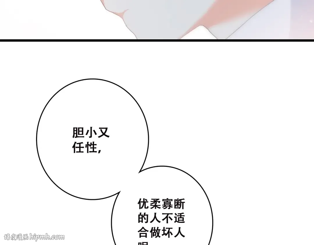 第47话 你是我的朋友啊 第72页