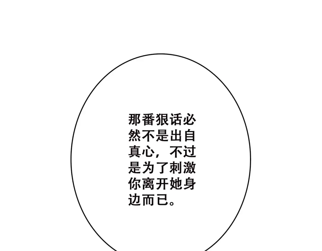 第47话 你是我的朋友啊 第74页